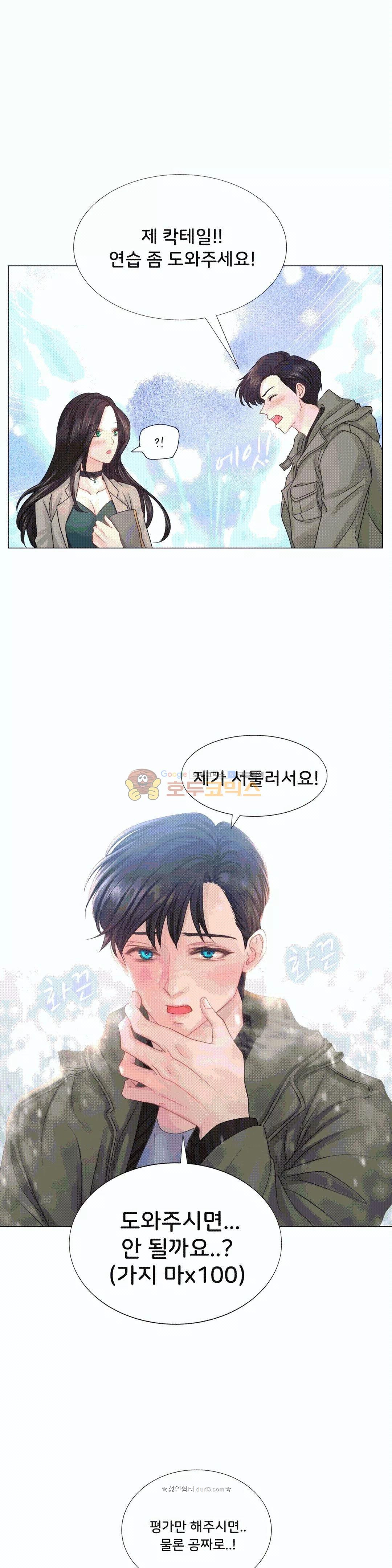 Woori Threesome Raw Chapter 22 Page 23