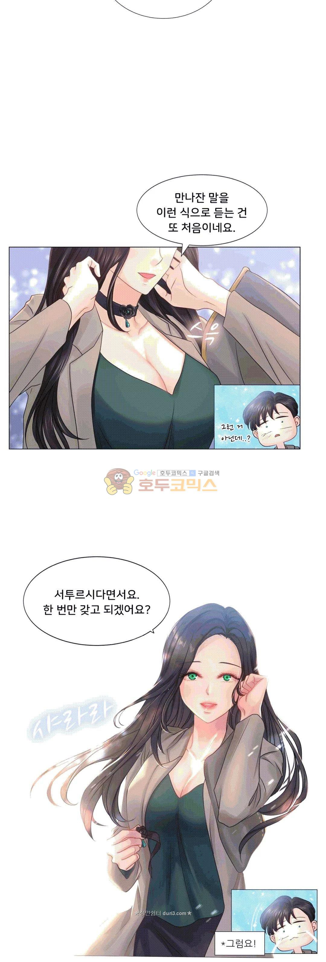 Woori Threesome Raw Chapter 22 Page 24