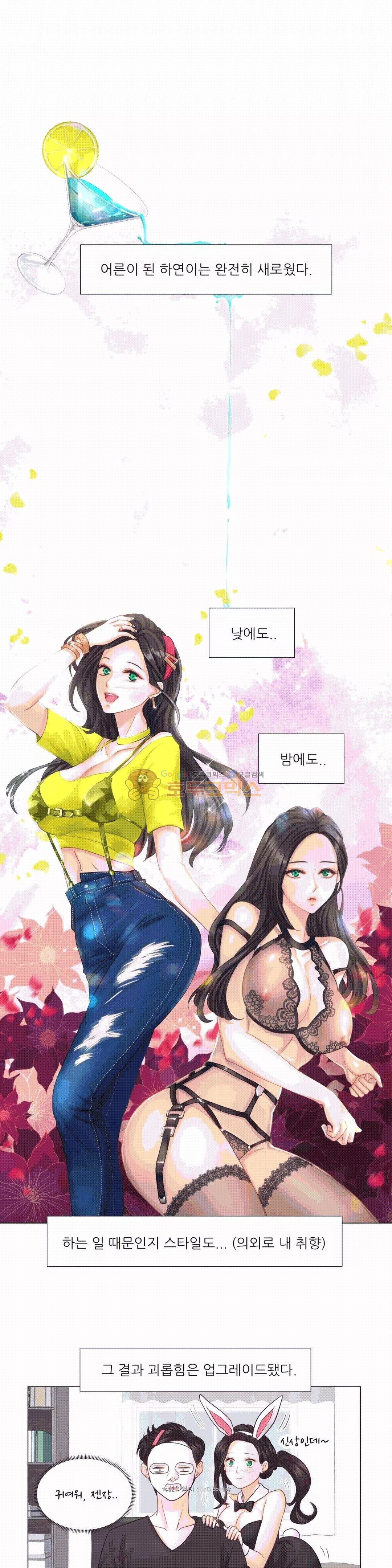 Woori Threesome Raw Chapter 22 Page 25