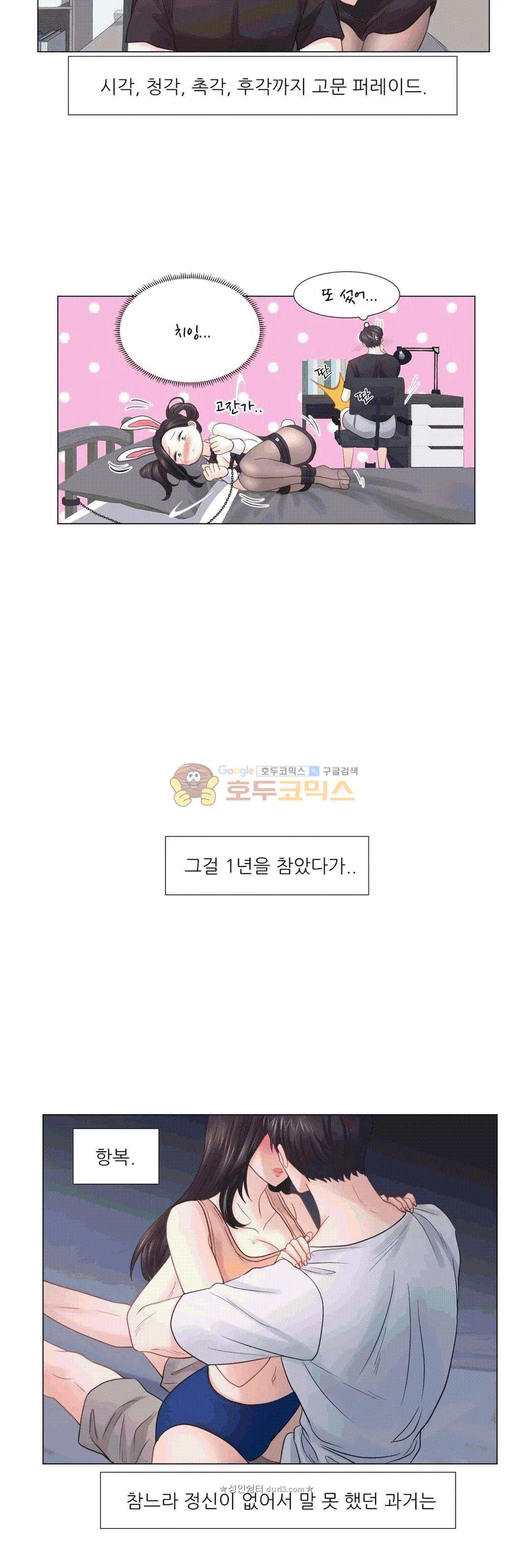 Woori Threesome Raw Chapter 22 Page 26