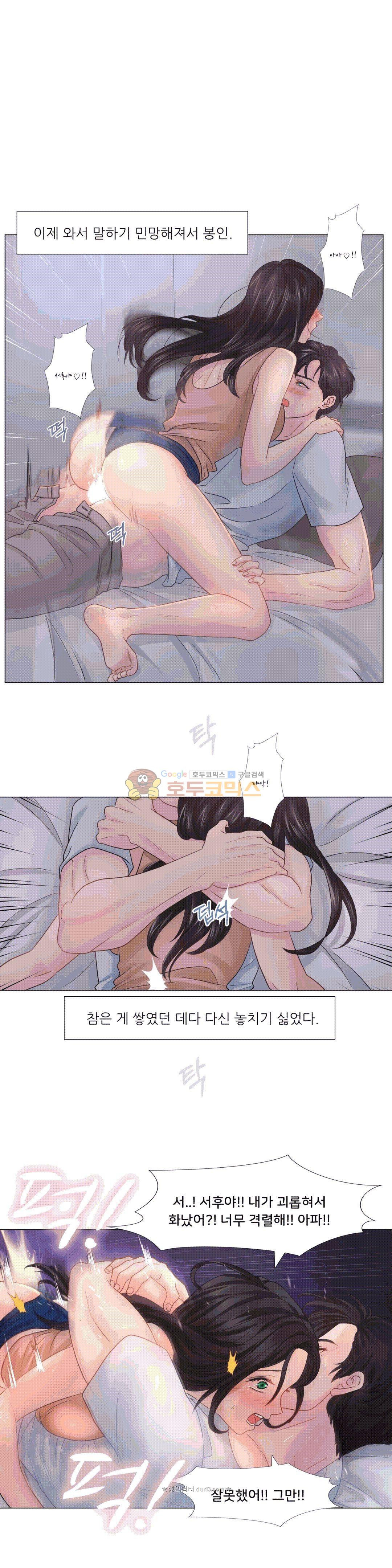 Woori Threesome Raw Chapter 22 Page 27