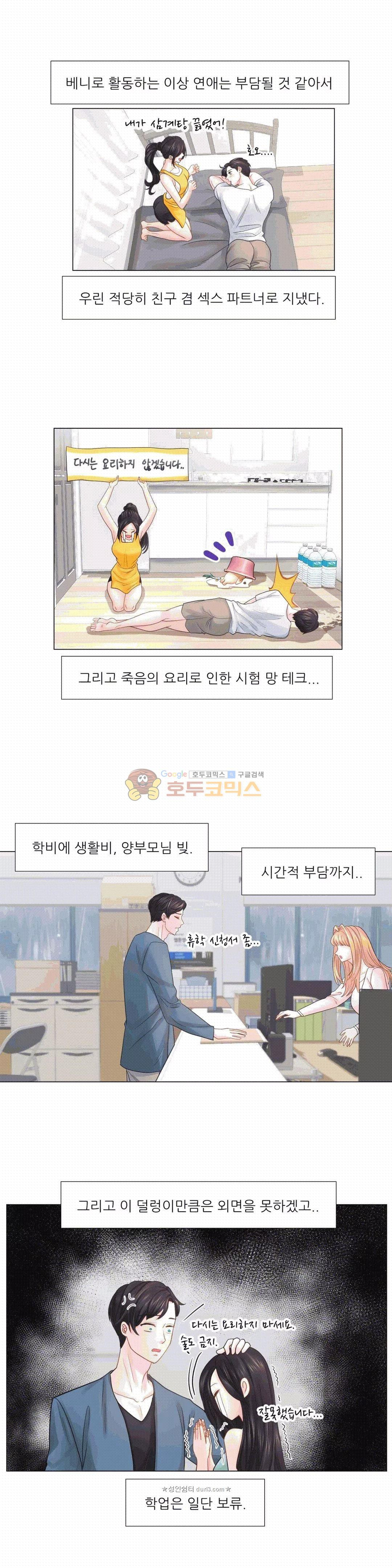 Woori Threesome Raw Chapter 22 Page 29