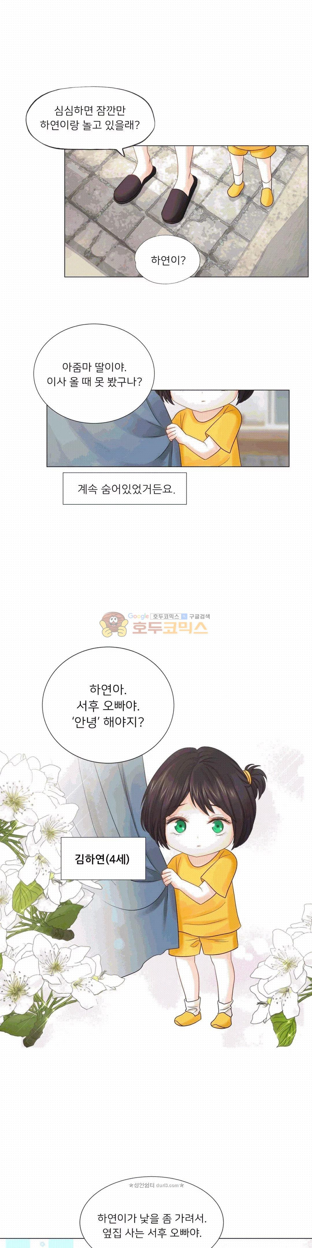 Woori Threesome Raw Chapter 22 Page 3