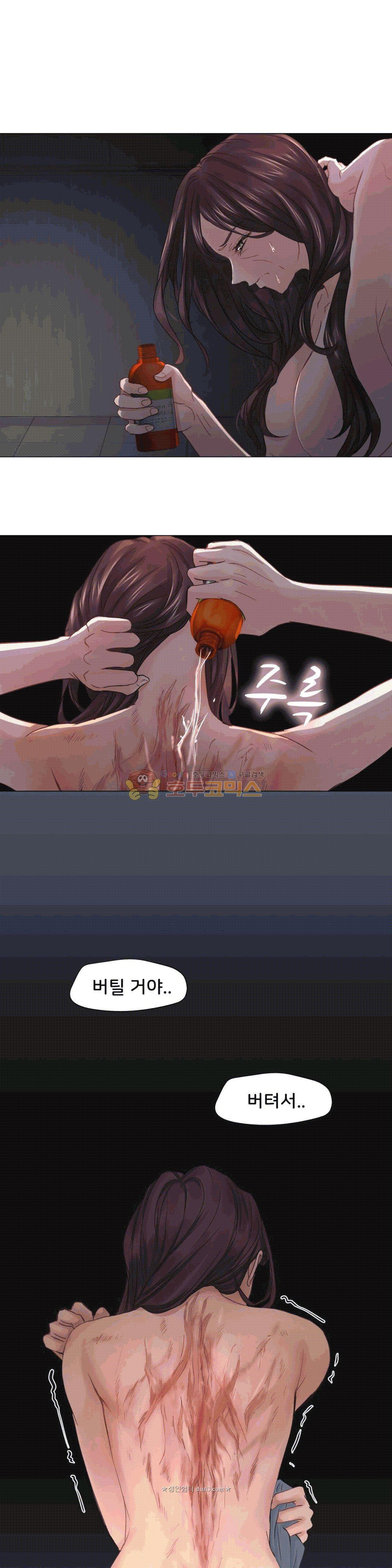 Woori Threesome Raw Chapter 22 Page 31