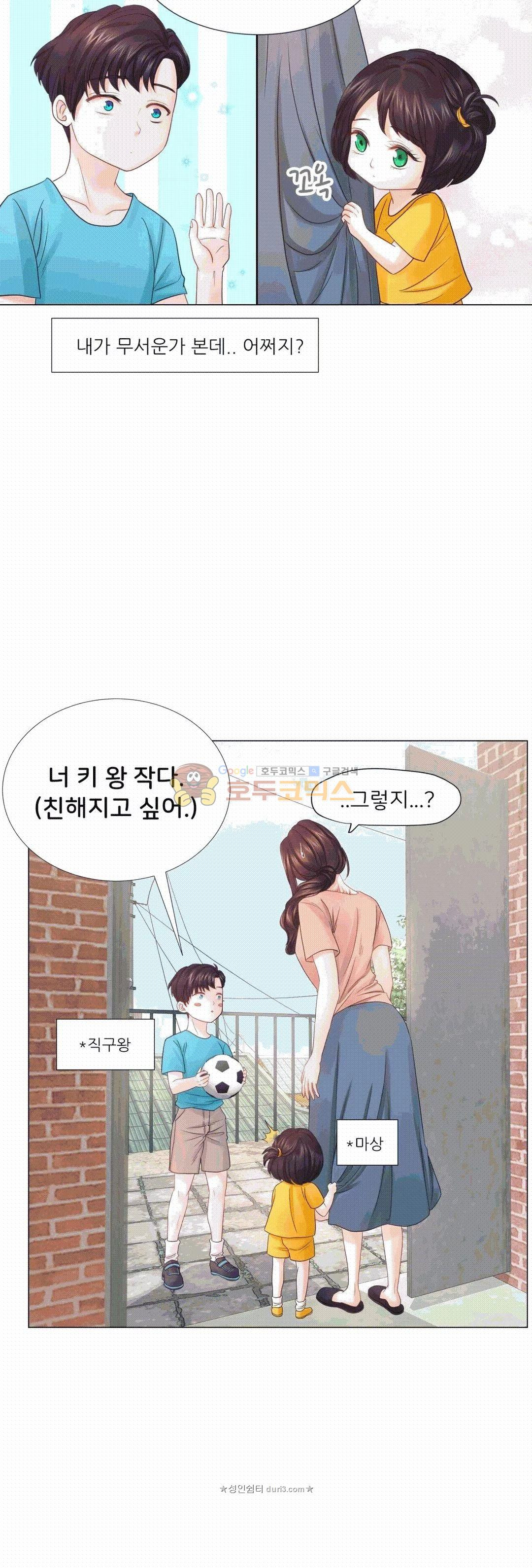 Woori Threesome Raw Chapter 22 Page 4