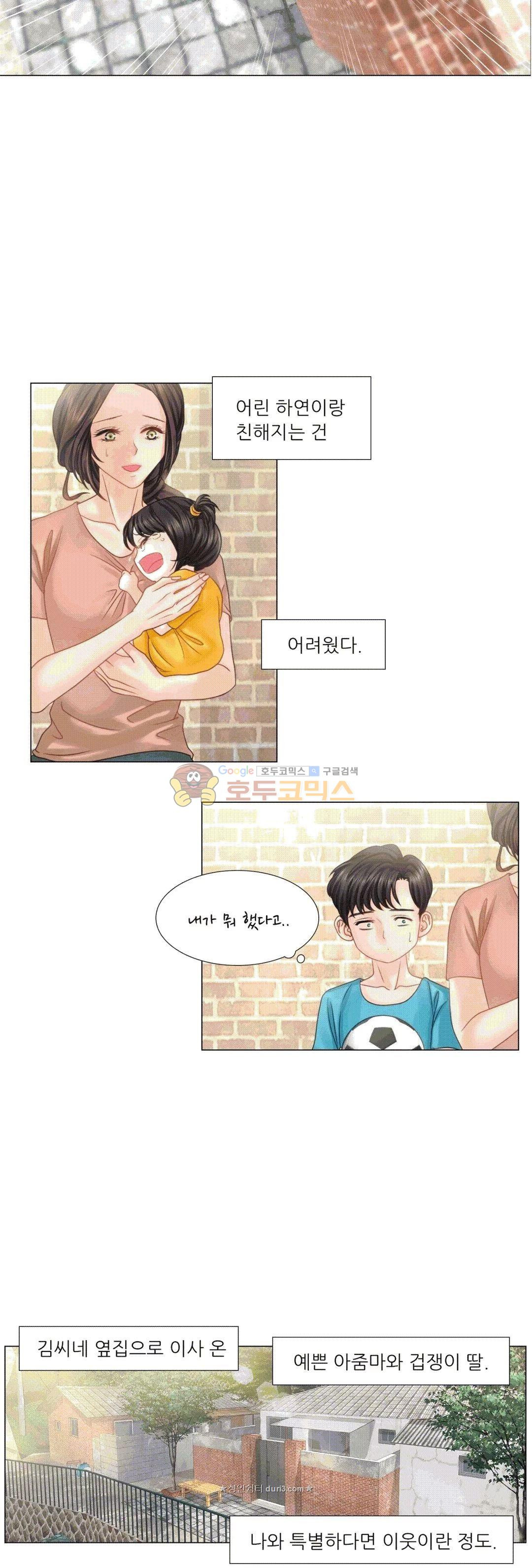 Woori Threesome Raw Chapter 22 Page 6