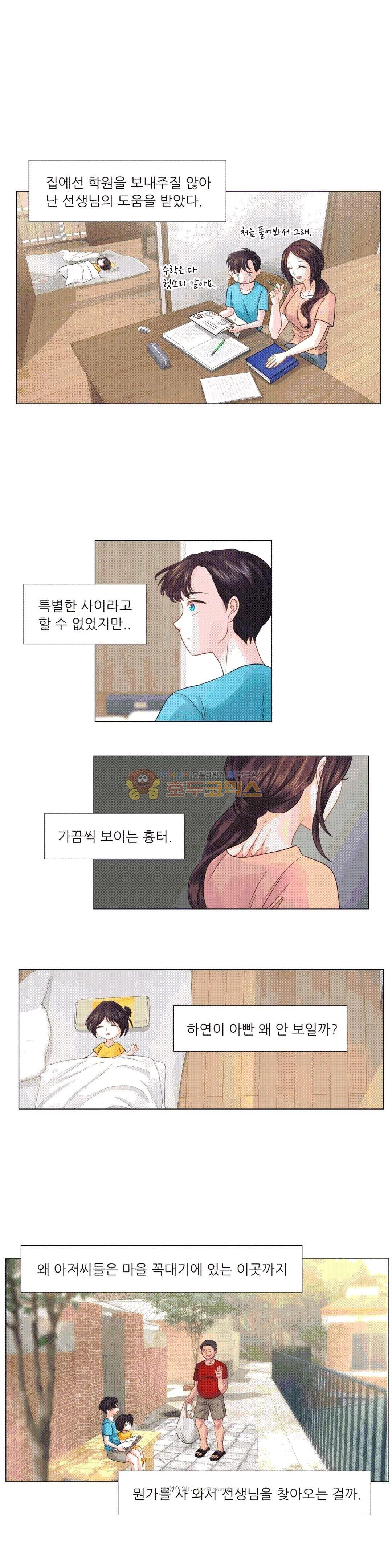 Woori Threesome Raw Chapter 22 Page 7