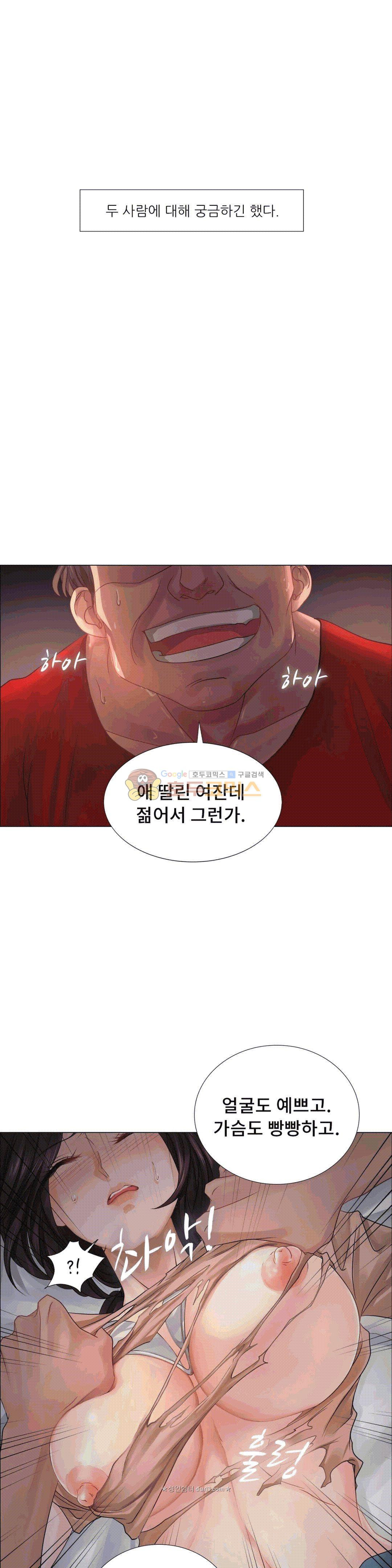 Woori Threesome Raw Chapter 22 Page 9