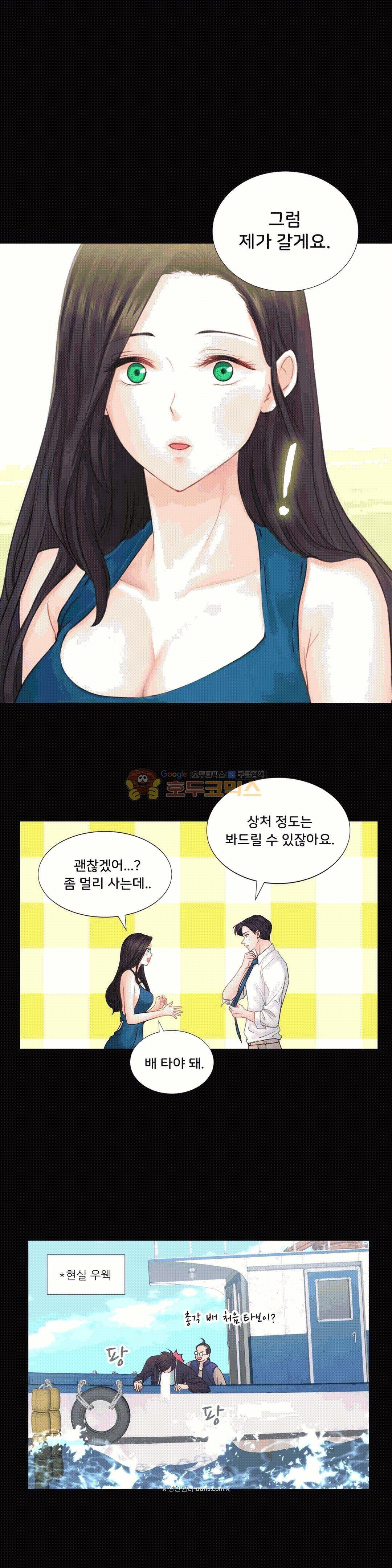 Woori Threesome Raw Chapter 23 Page 11