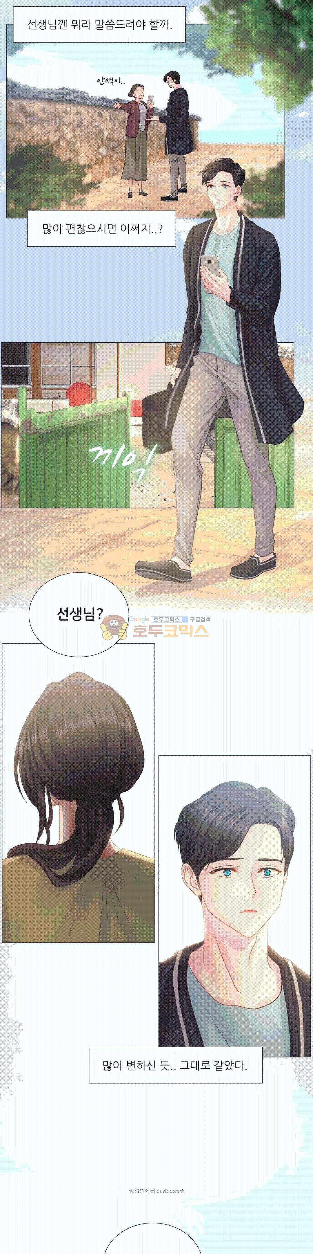 Woori Threesome Raw Chapter 23 Page 13