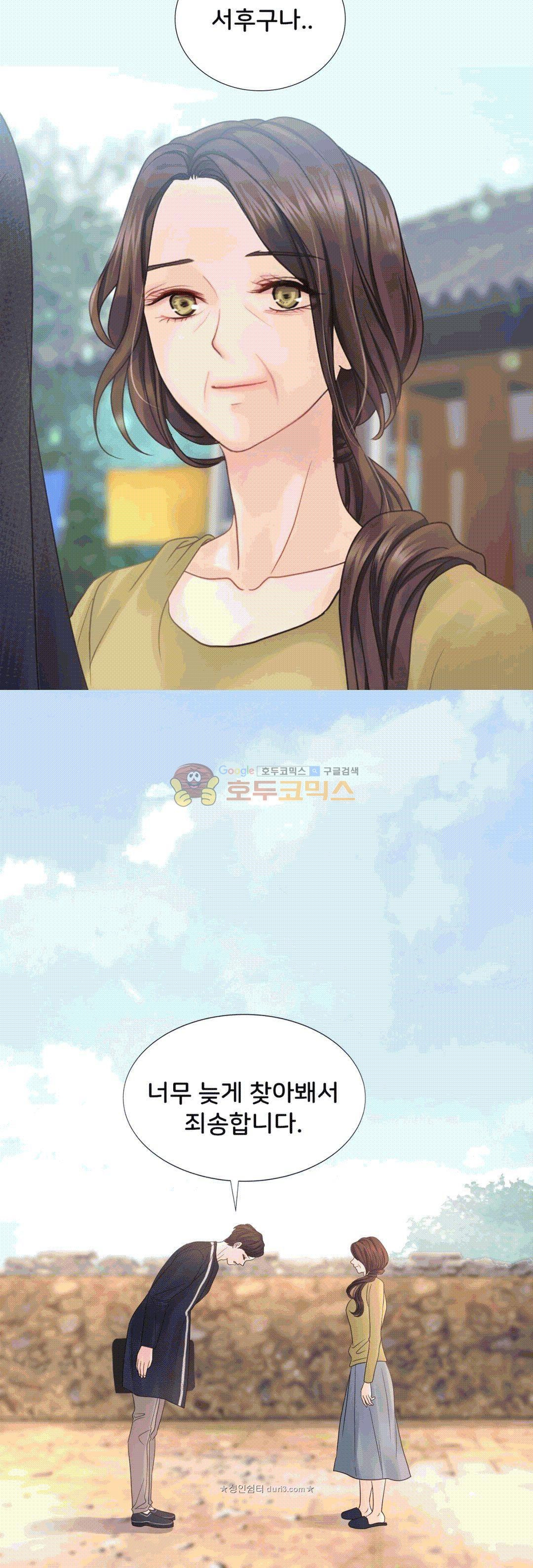 Woori Threesome Raw Chapter 23 Page 14