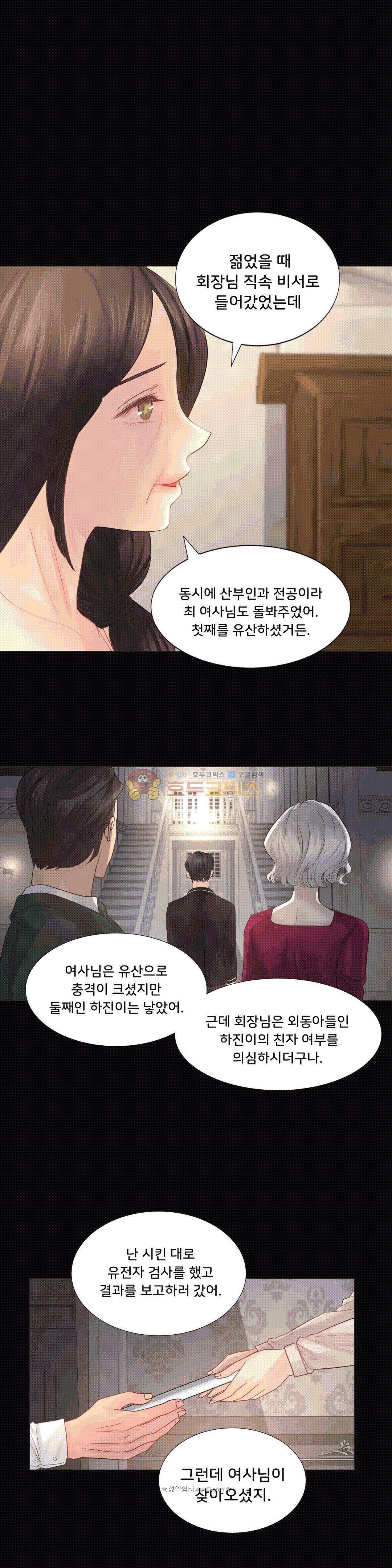 Woori Threesome Raw Chapter 23 Page 17