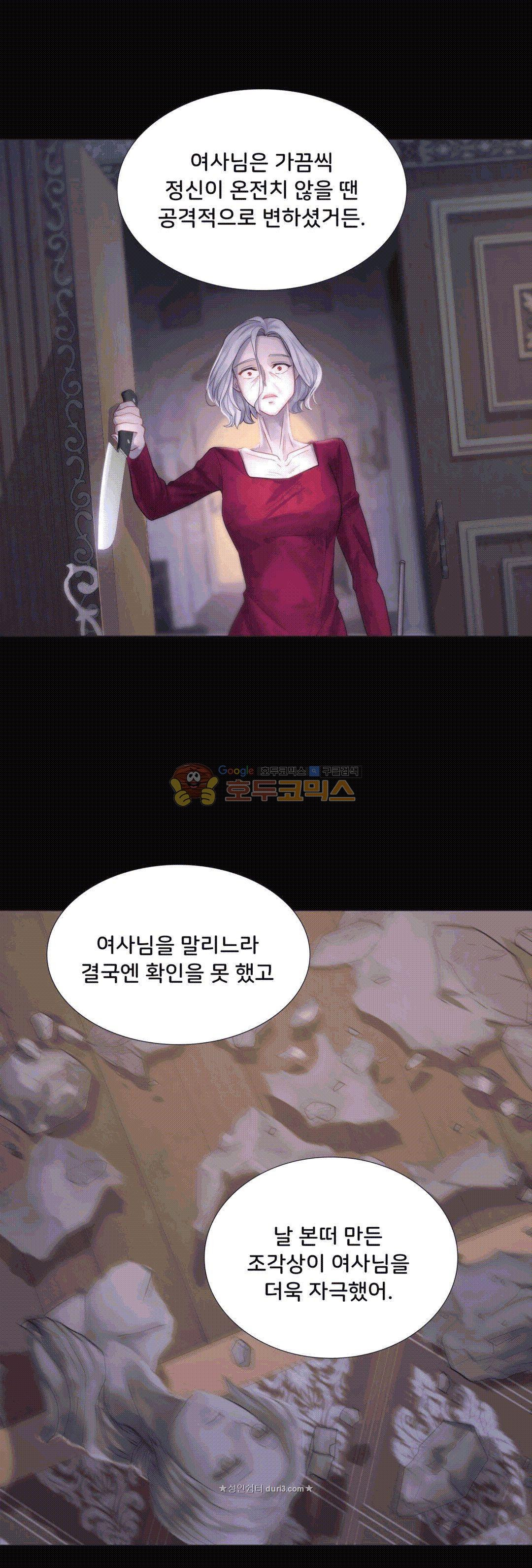 Woori Threesome Raw Chapter 23 Page 18