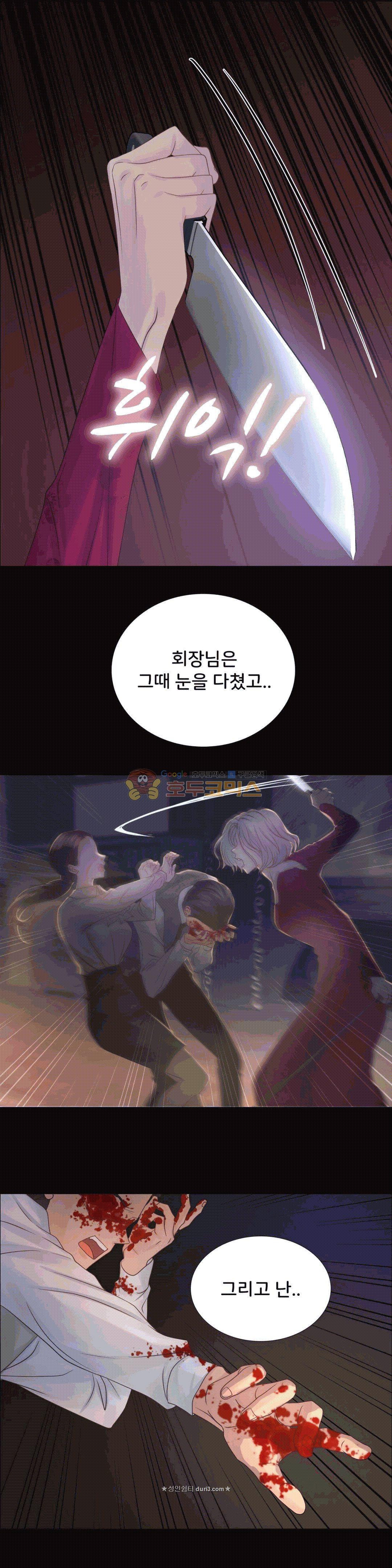 Woori Threesome Raw Chapter 23 Page 19