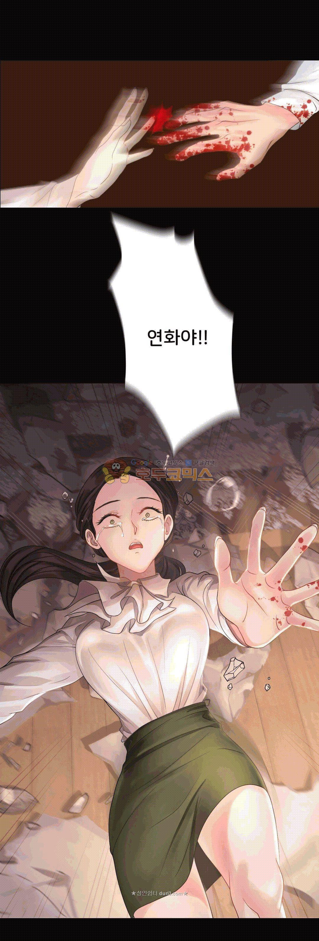 Woori Threesome Raw Chapter 23 Page 20