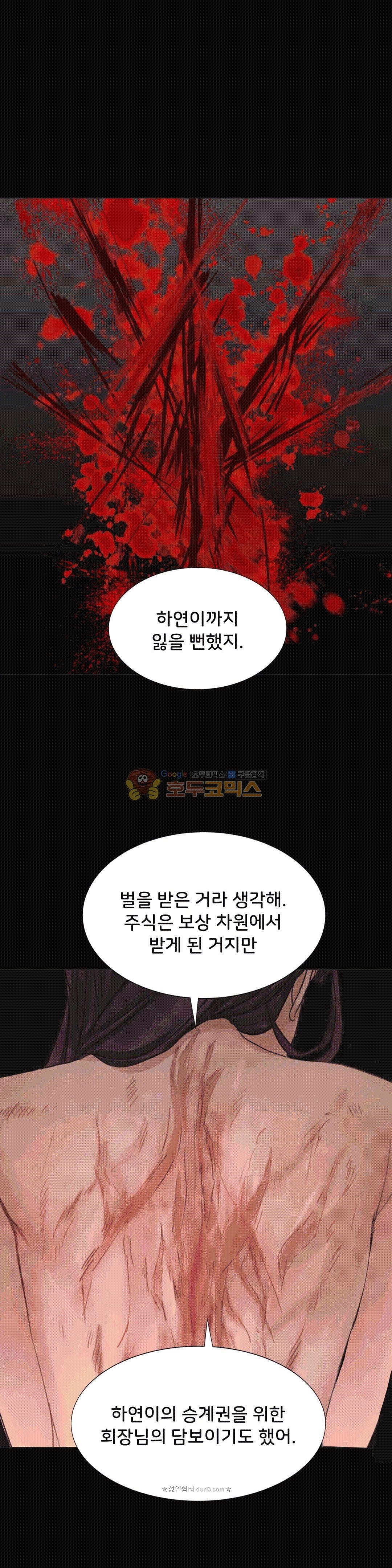 Woori Threesome Raw Chapter 23 Page 21