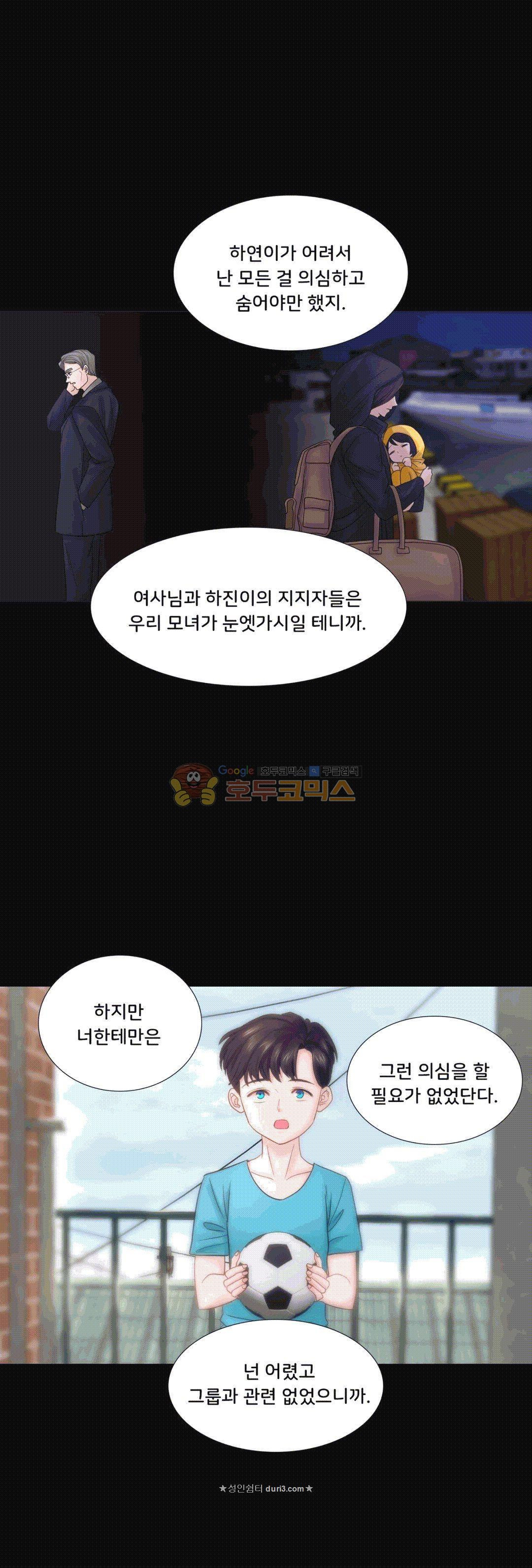 Woori Threesome Raw Chapter 23 Page 22