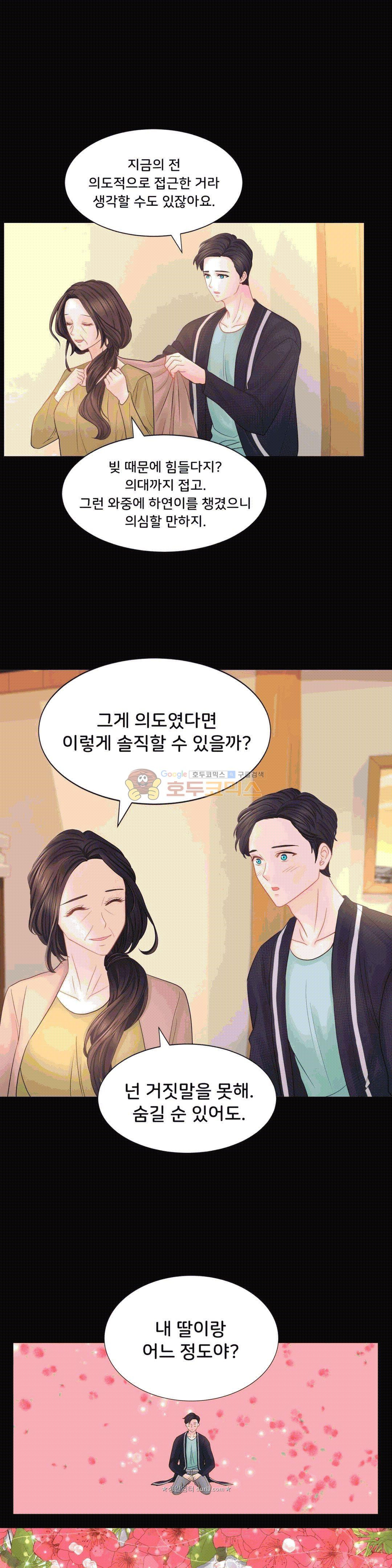 Woori Threesome Raw Chapter 23 Page 23
