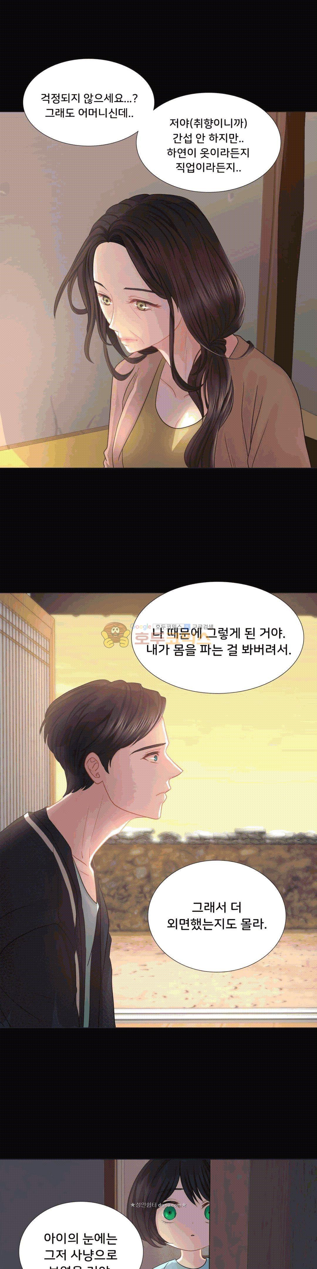 Woori Threesome Raw Chapter 23 Page 25