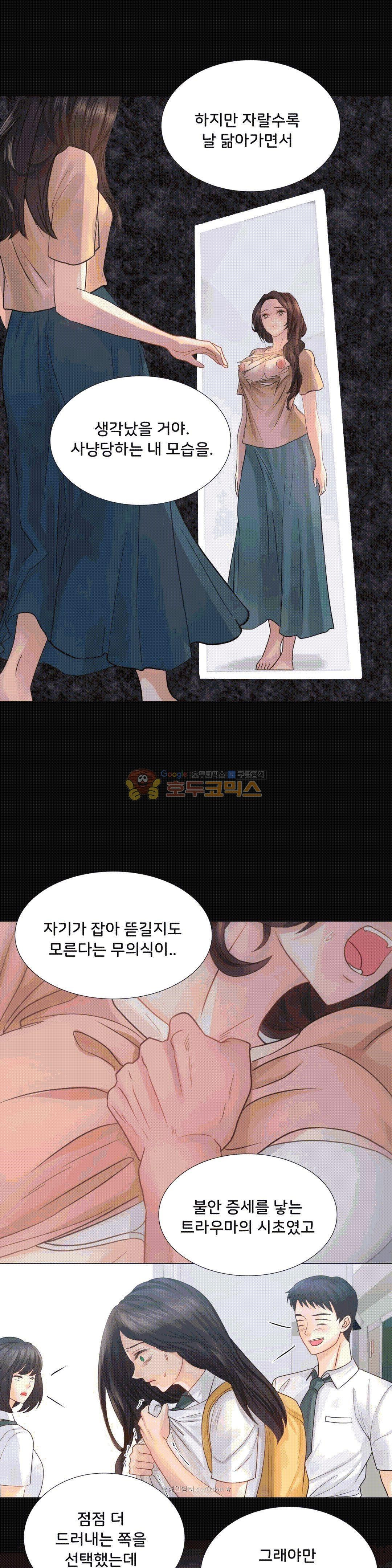 Woori Threesome Raw Chapter 23 Page 27