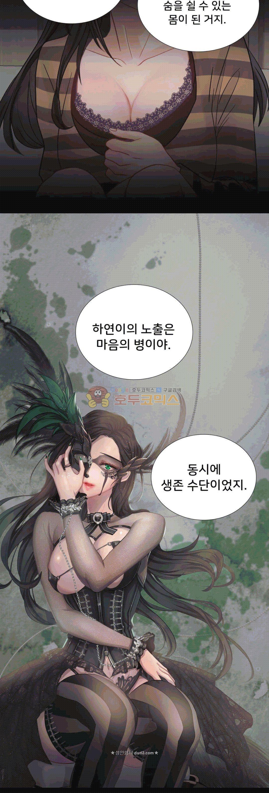 Woori Threesome Raw Chapter 23 Page 28