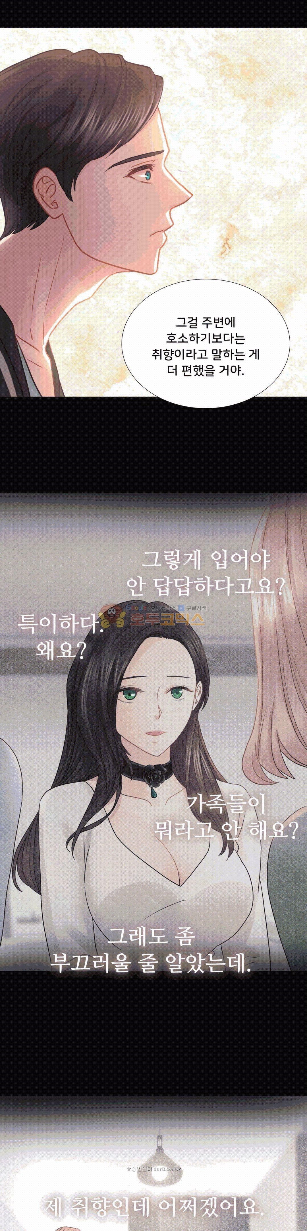 Woori Threesome Raw Chapter 23 Page 29