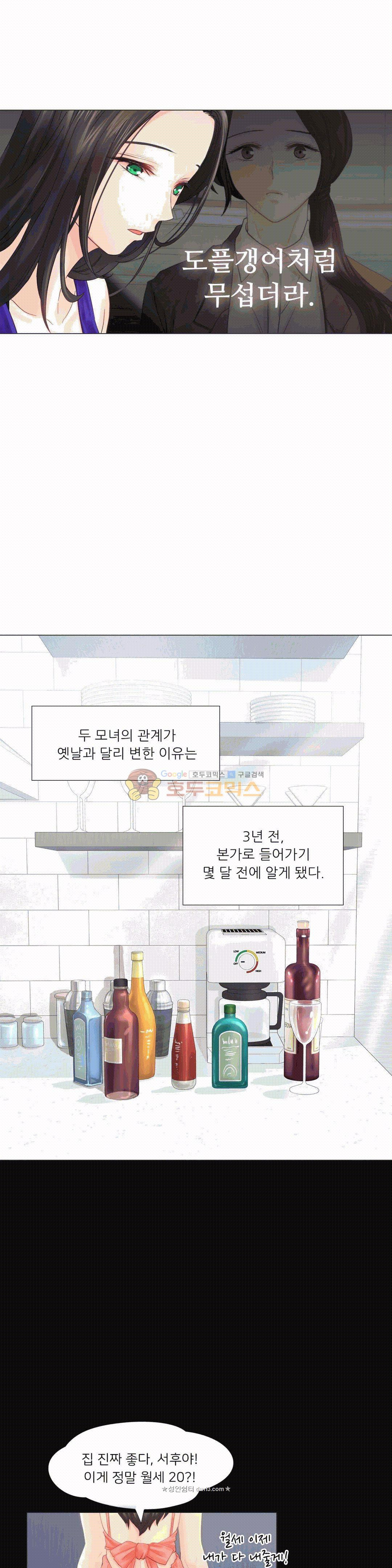 Woori Threesome Raw Chapter 23 Page 3