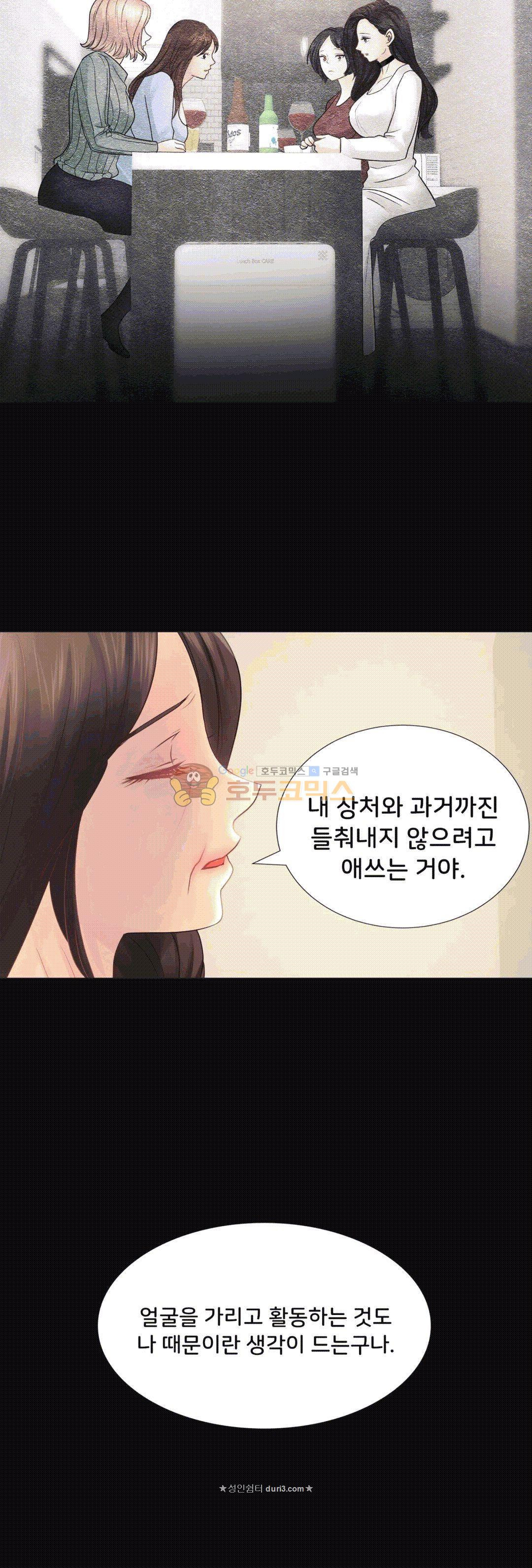 Woori Threesome Raw Chapter 23 Page 30