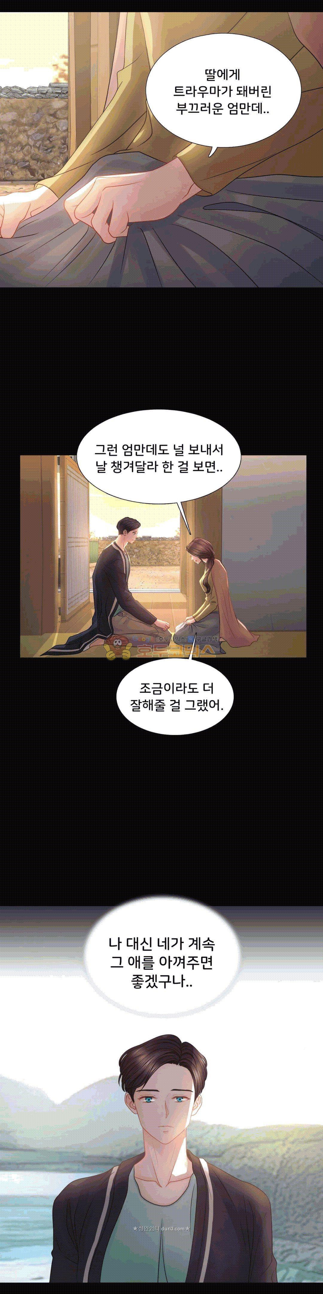 Woori Threesome Raw Chapter 23 Page 31