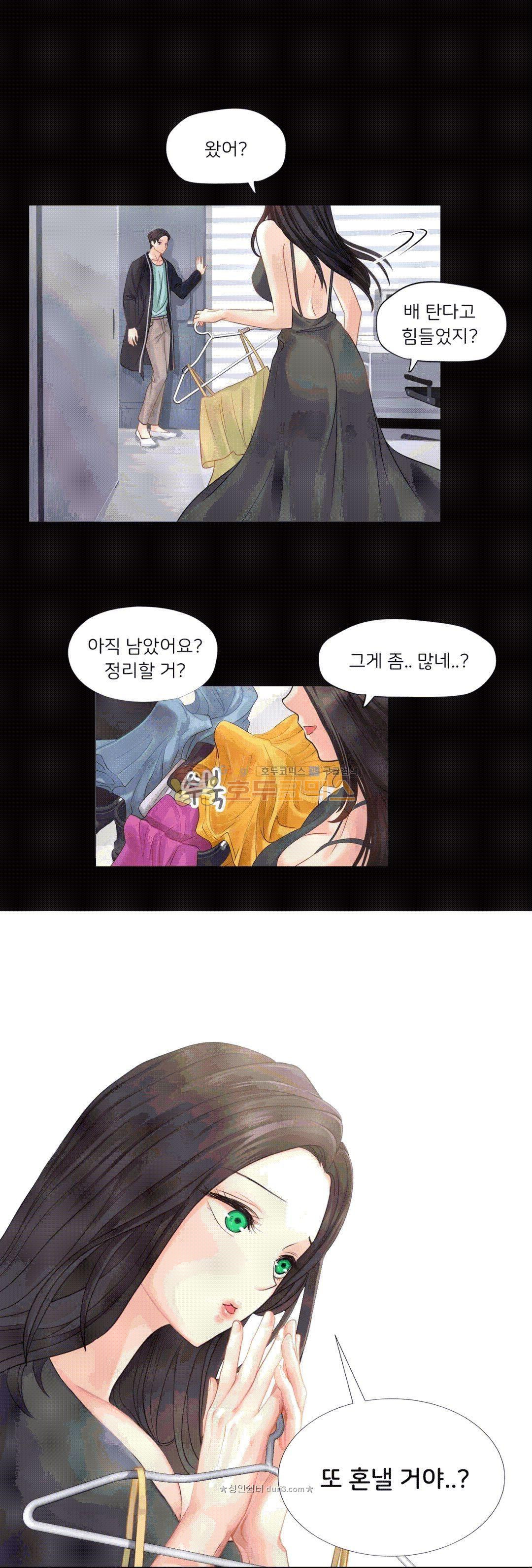 Woori Threesome Raw Chapter 23 Page 32