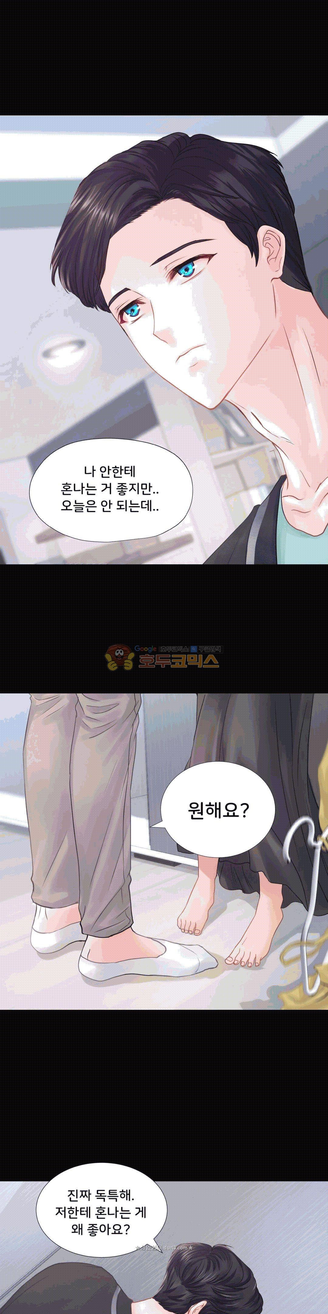 Woori Threesome Raw Chapter 23 Page 33