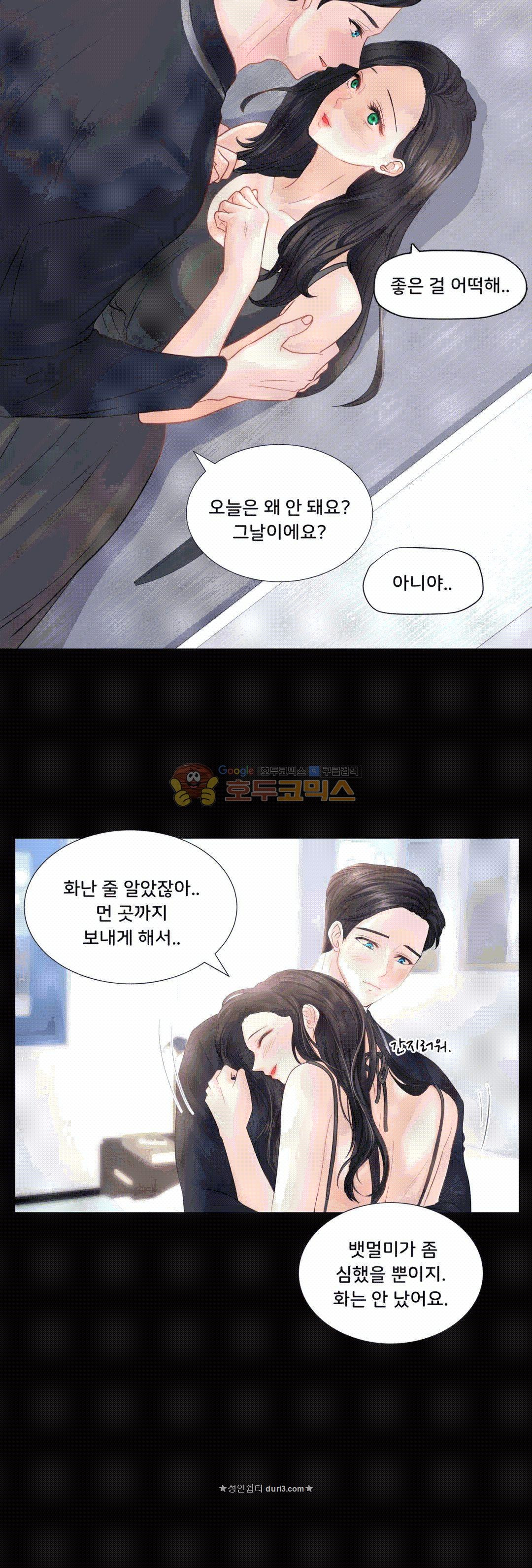 Woori Threesome Raw Chapter 23 Page 34