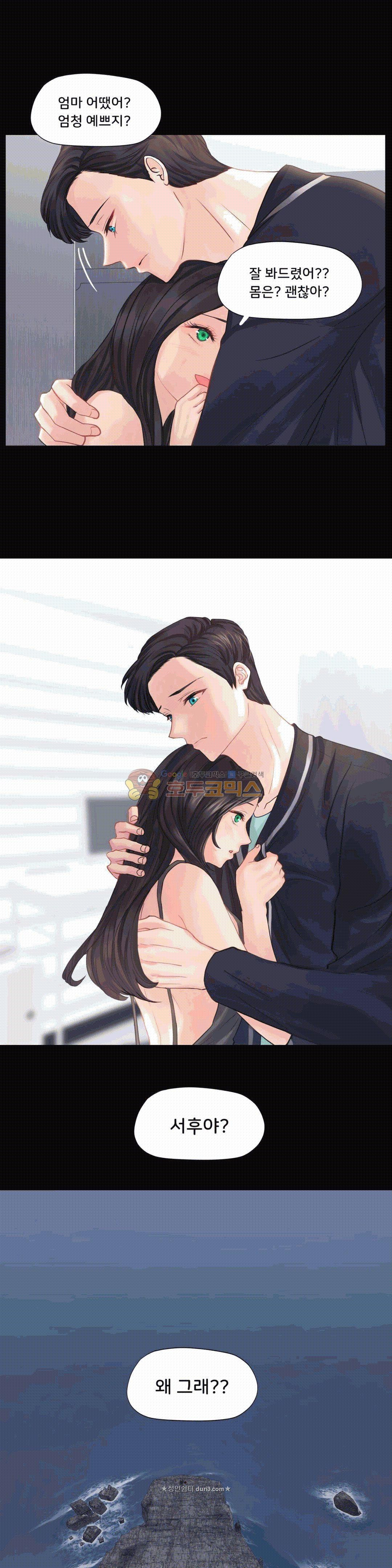 Woori Threesome Raw Chapter 23 Page 35
