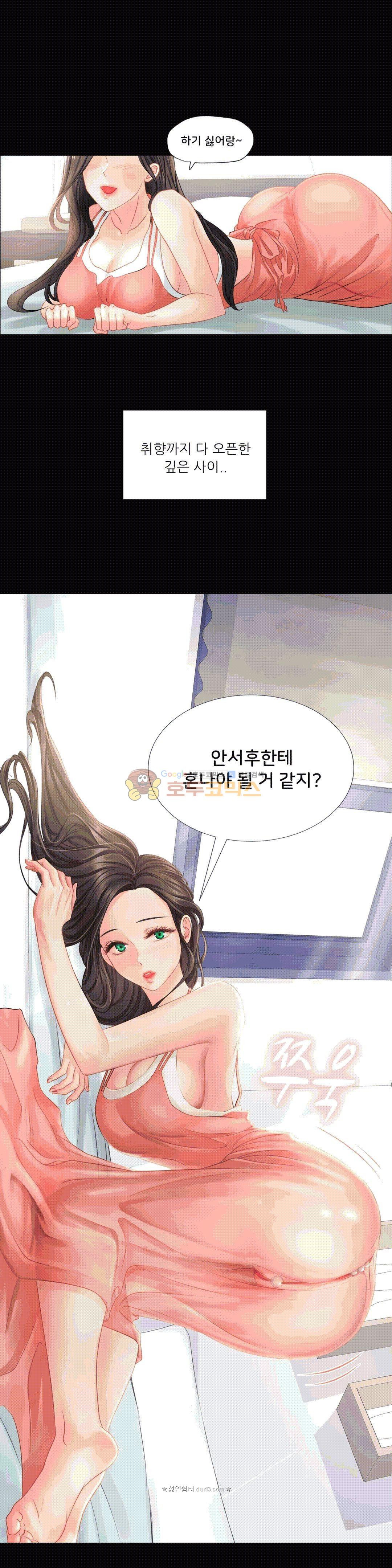 Woori Threesome Raw Chapter 23 Page 5