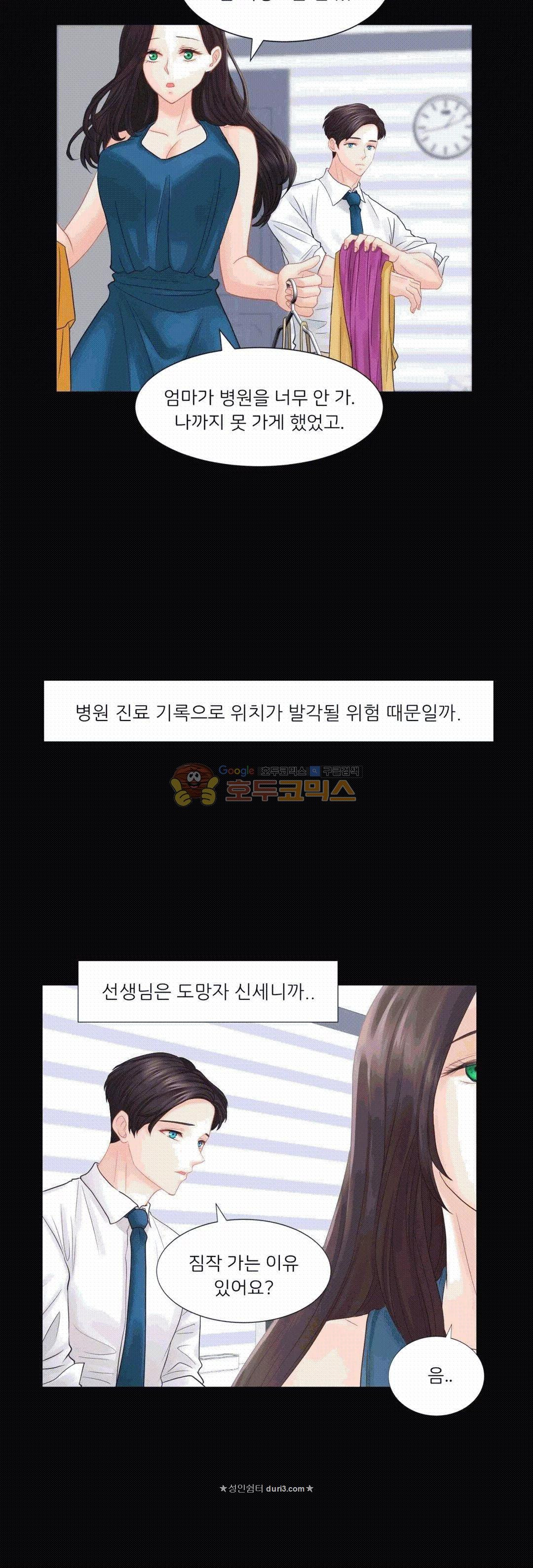 Woori Threesome Raw Chapter 23 Page 8
