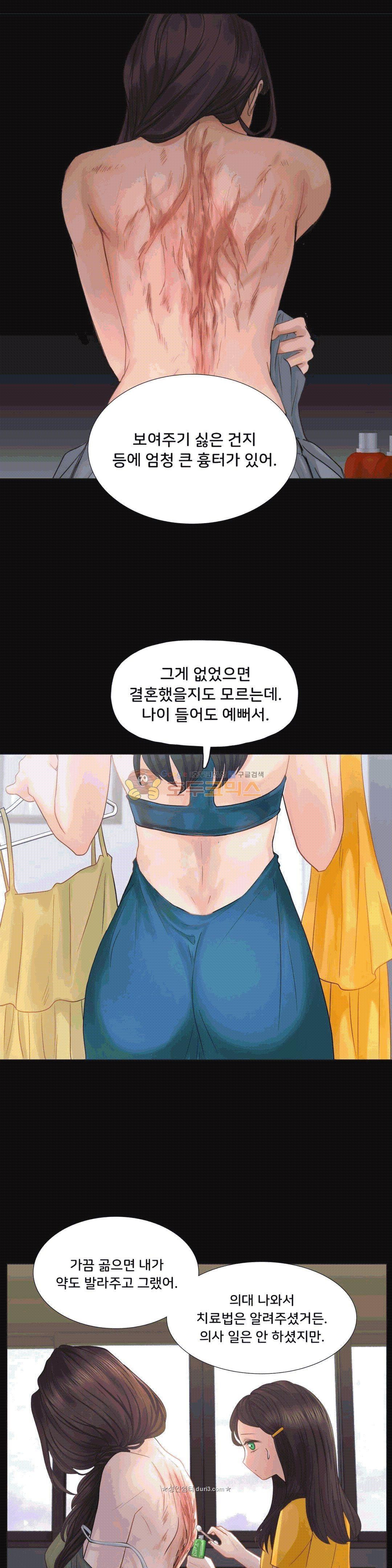 Woori Threesome Raw Chapter 23 Page 9