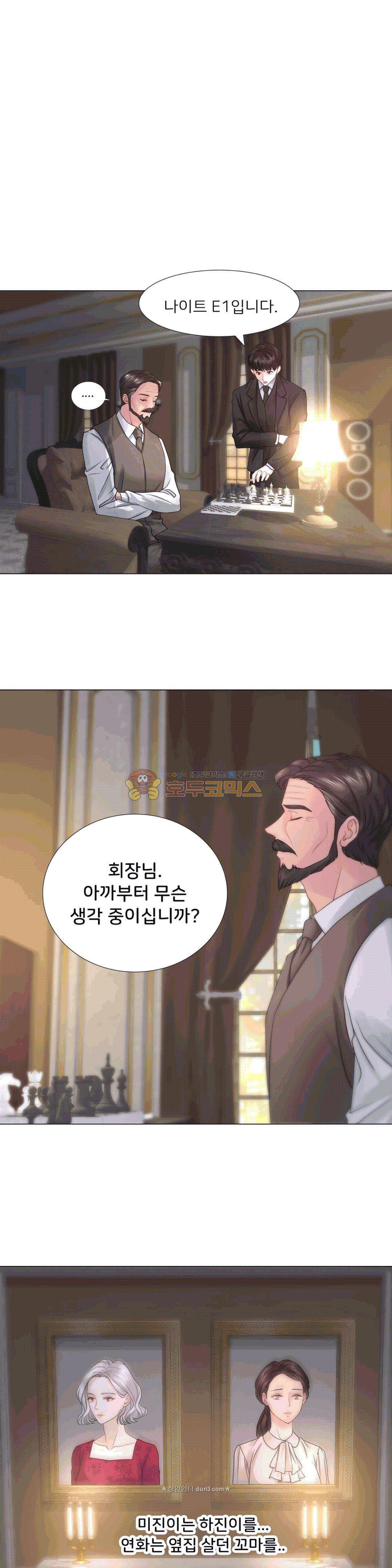 Woori Threesome Raw Chapter 24 Page 1