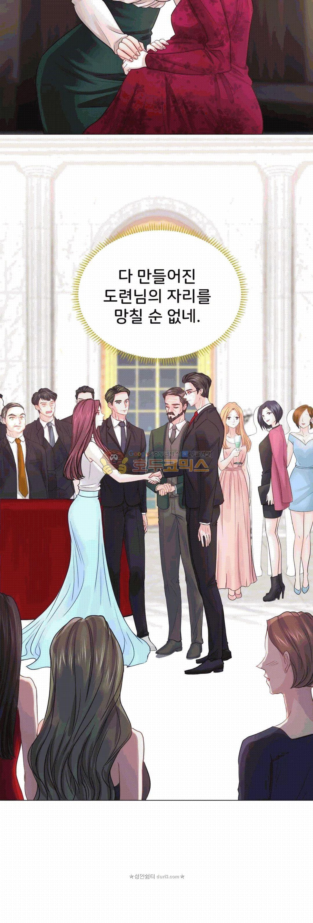 Woori Threesome Raw Chapter 24 Page 10