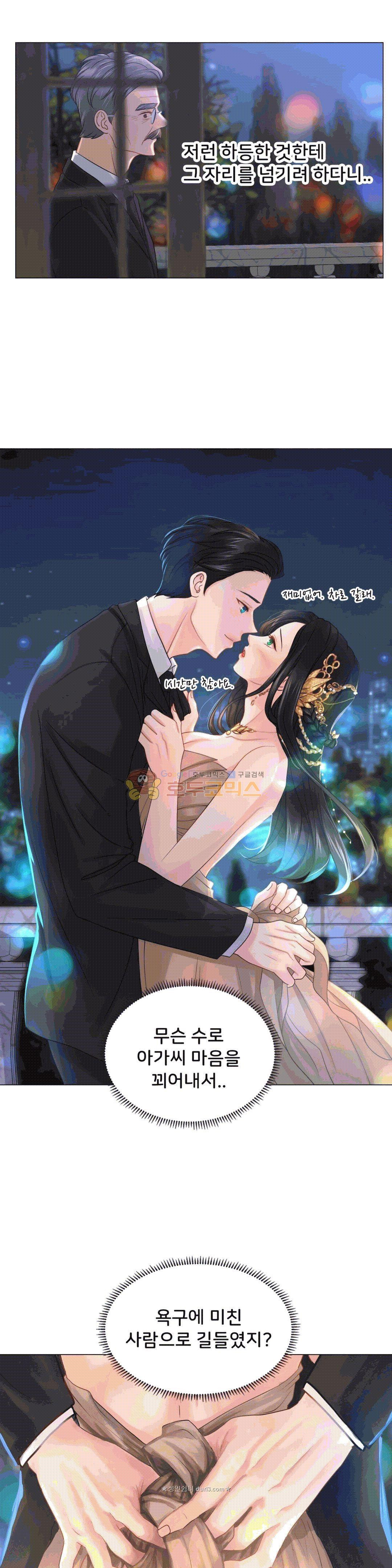 Woori Threesome Raw Chapter 24 Page 11