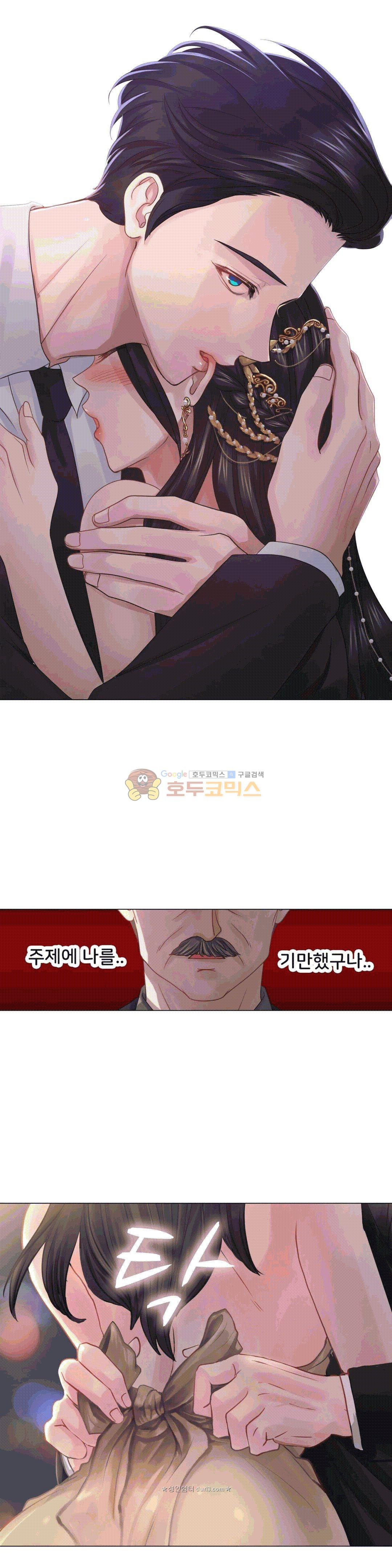 Woori Threesome Raw Chapter 24 Page 13