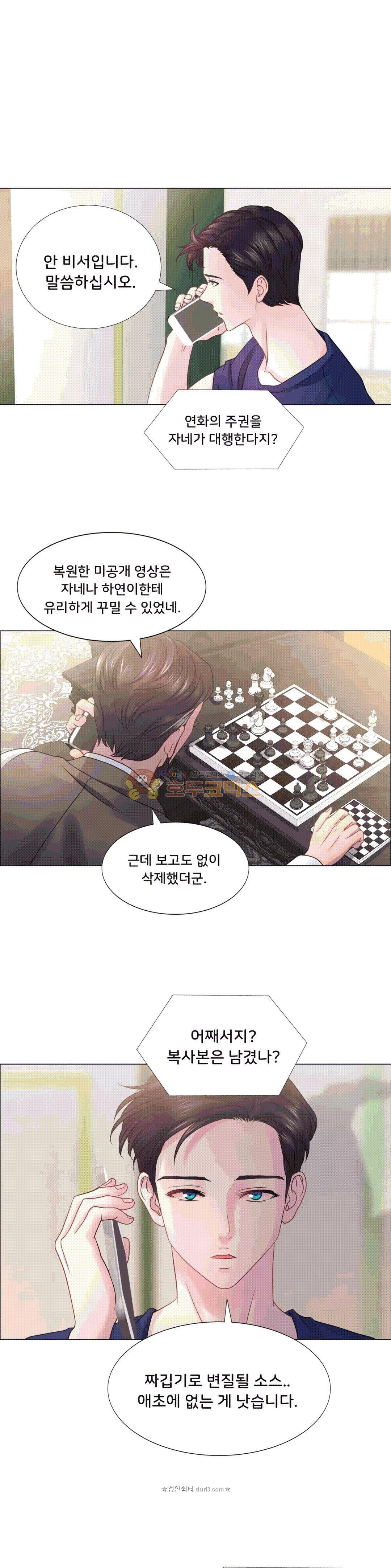 Woori Threesome Raw Chapter 24 Page 15