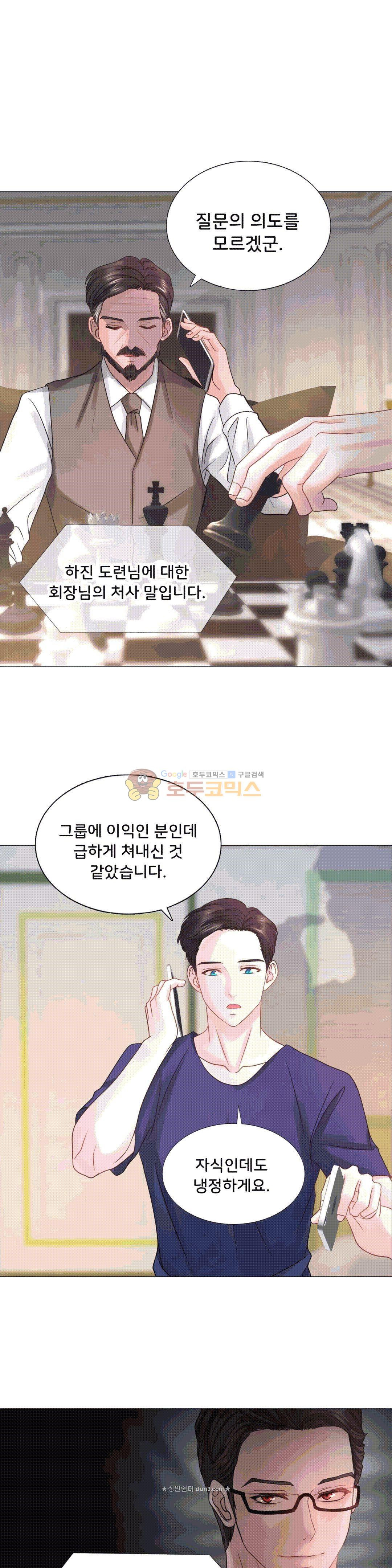 Woori Threesome Raw Chapter 24 Page 17