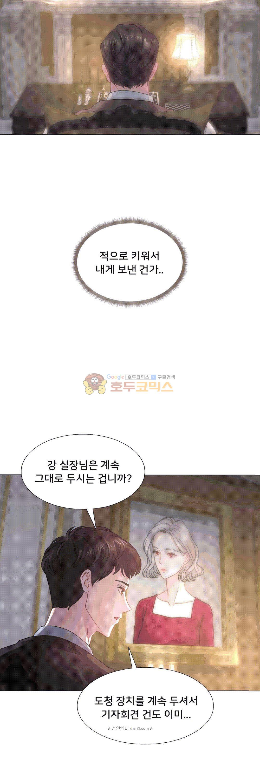 Woori Threesome Raw Chapter 24 Page 2