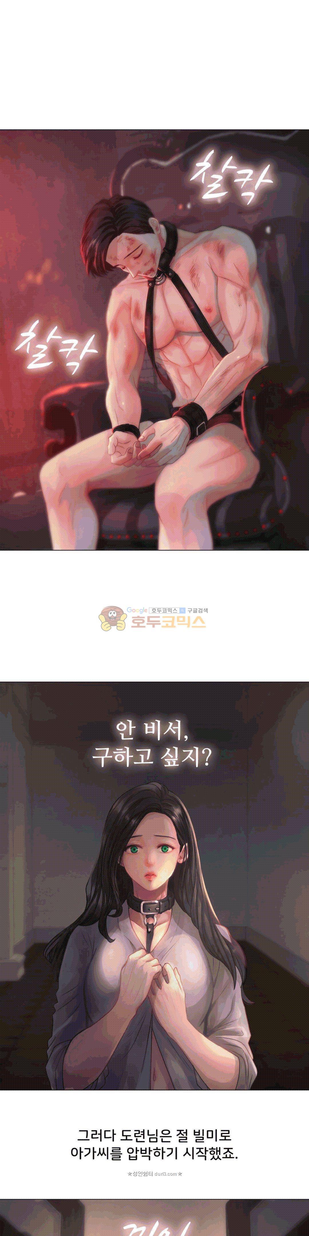 Woori Threesome Raw Chapter 24 Page 21