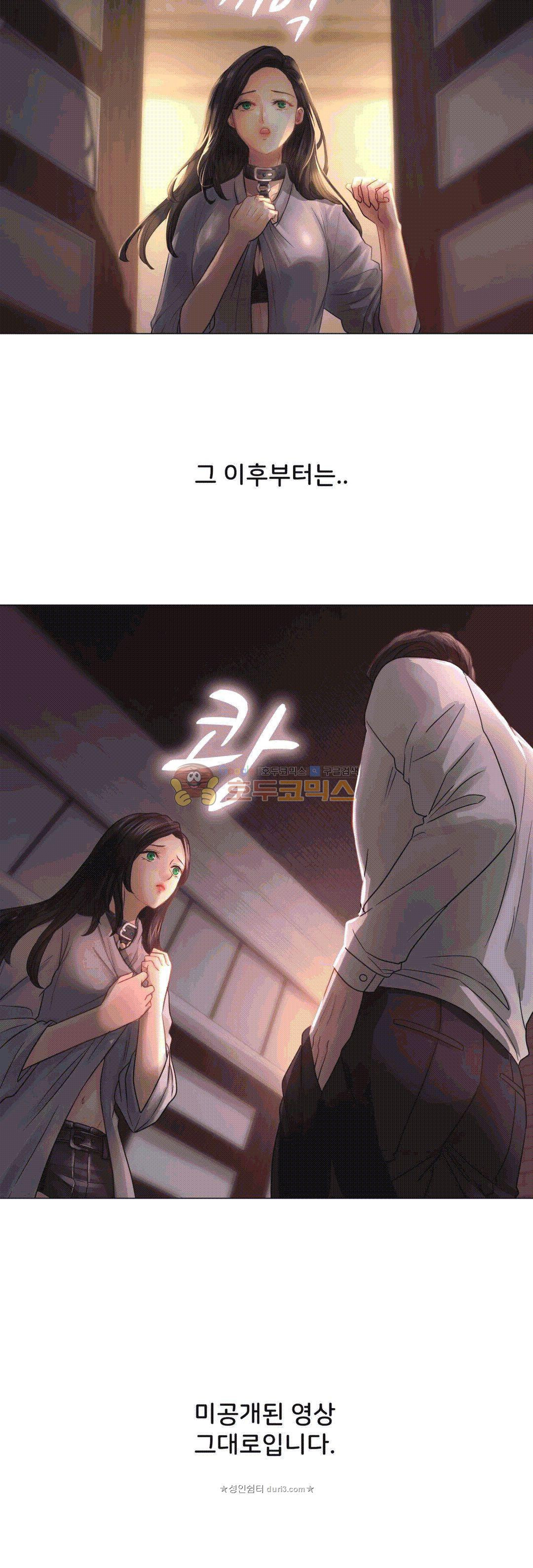 Woori Threesome Raw Chapter 24 Page 22