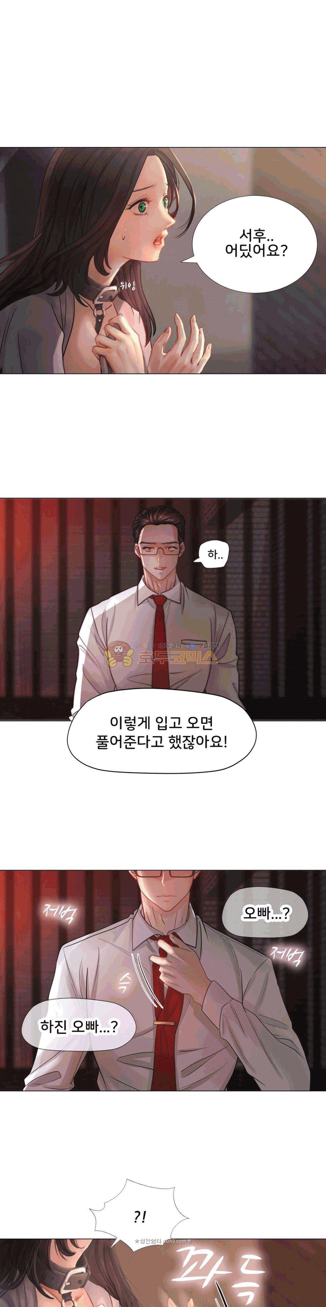 Woori Threesome Raw Chapter 24 Page 23