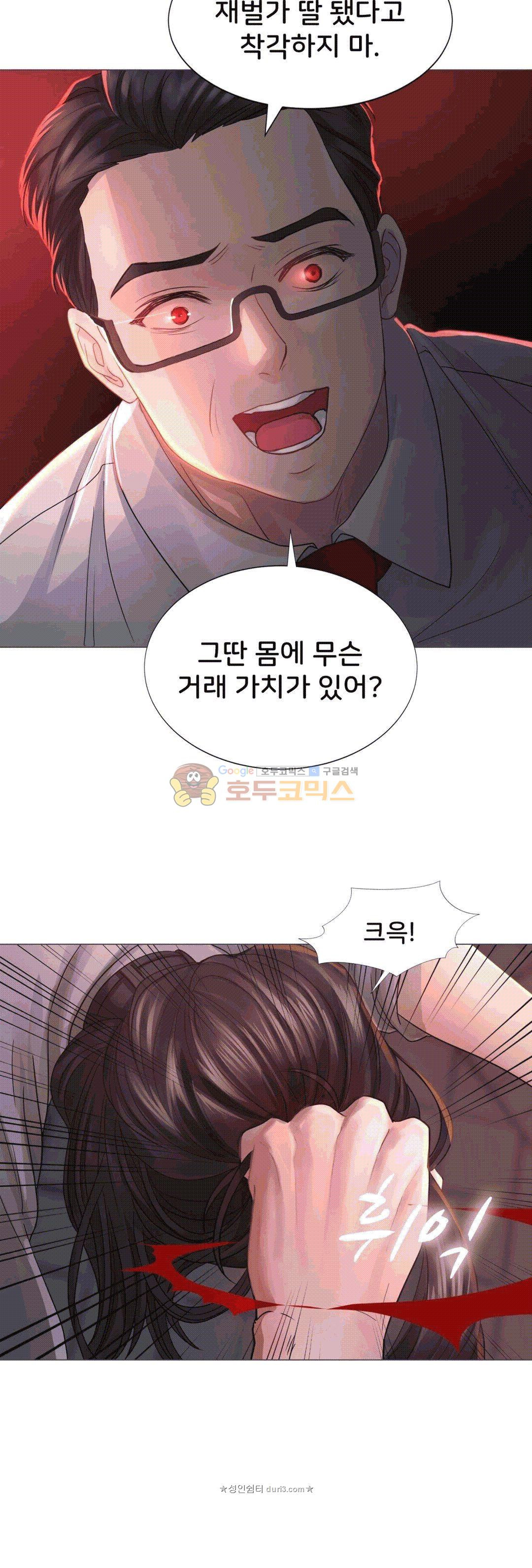Woori Threesome Raw Chapter 24 Page 26