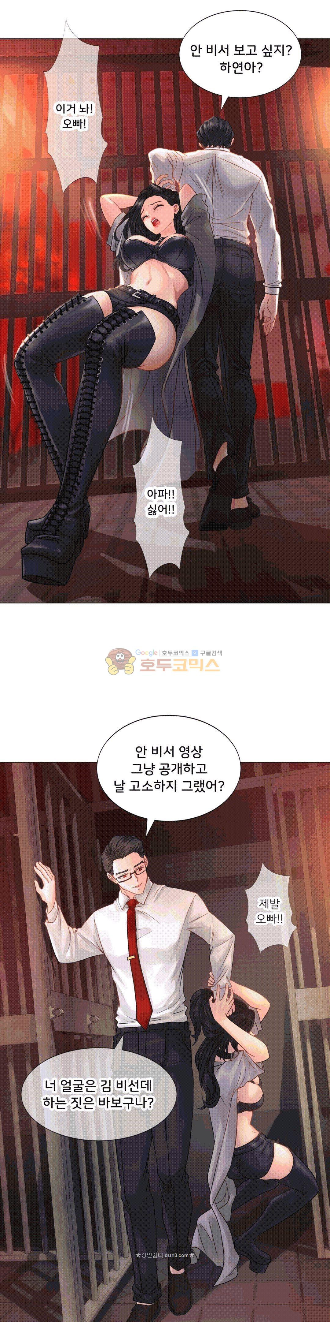 Woori Threesome Raw Chapter 24 Page 27