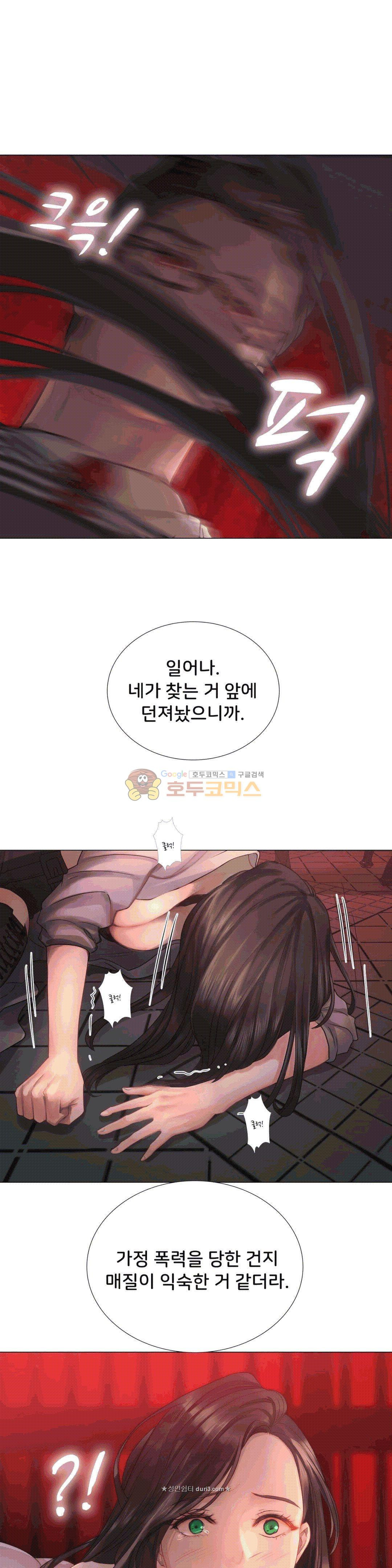 Woori Threesome Raw Chapter 24 Page 29