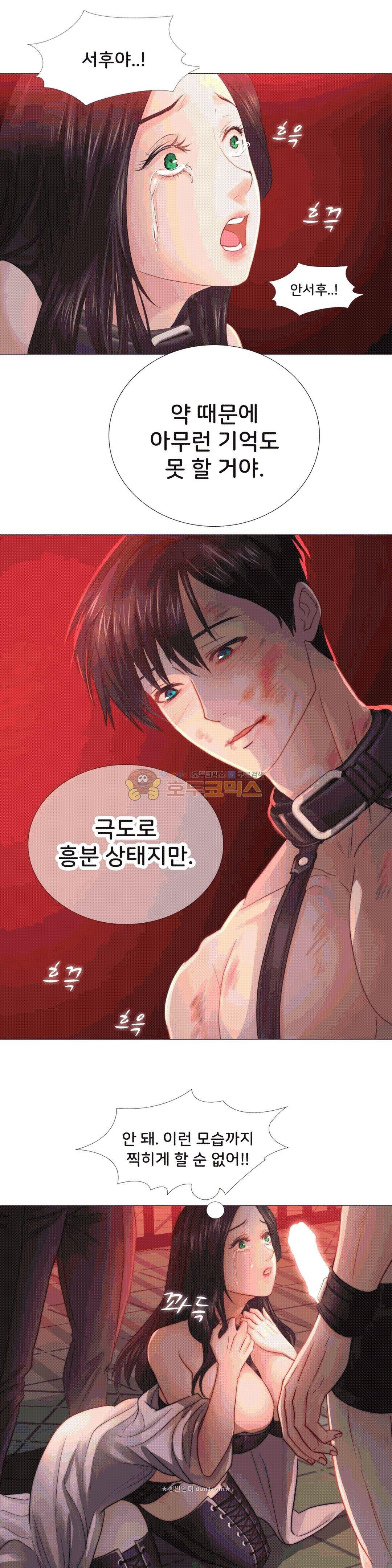 Woori Threesome Raw Chapter 24 Page 31
